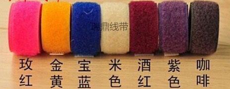 优质供应2.0cm无胶普通魔术贴粘扣带彩色子母带产品图