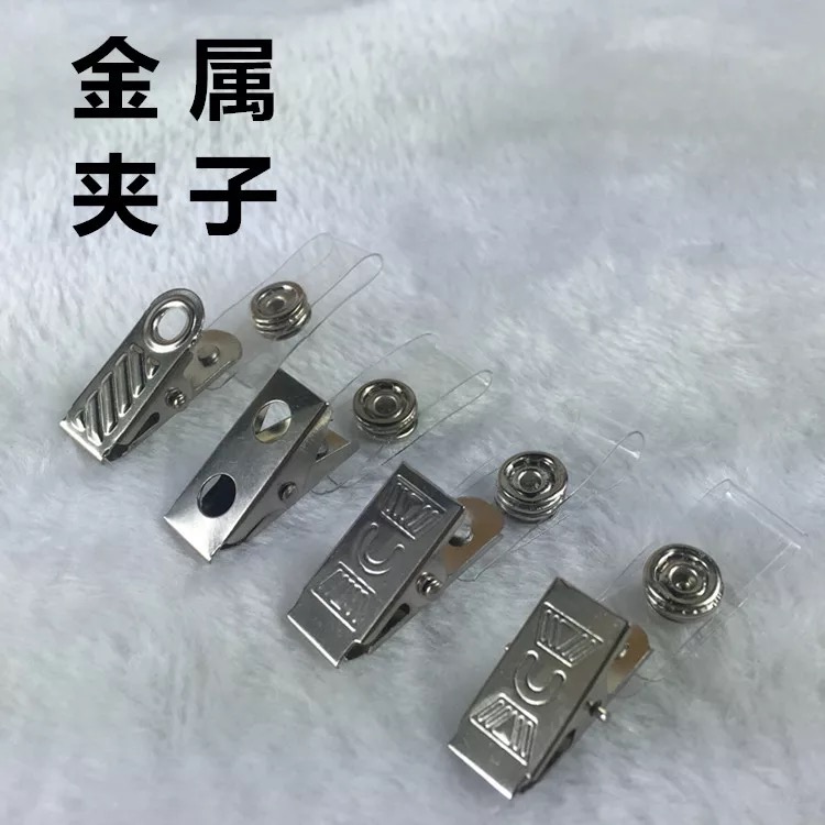 证件夹胸卡夹扣胸卡套工作证夹塑料夹子卡套夹厂牌夹 员工胸牌夹