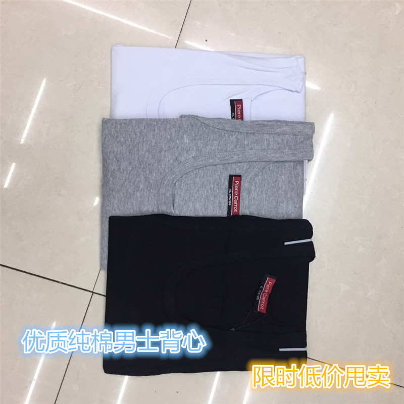 夏季男士纯棉背心弹力透气全棉内衣打底衫促销