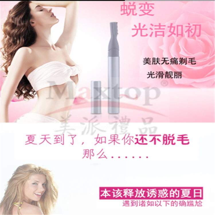 Air AE-819 Electric Eyebrow Trimmer, women's eyebrow trimmer, electric hair trimmer