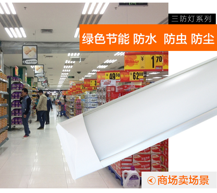 Purification lamp LED integrated bracket with cover three anti - cleaning lamp