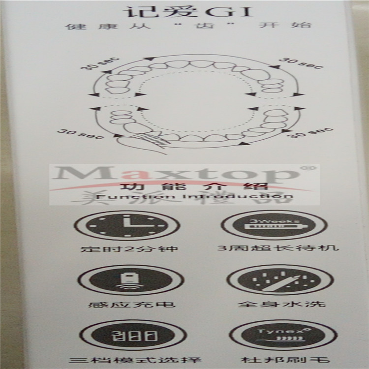 New Century Ultrasonic Vibration Toothbrush, a preferred brand on CCTV.com Mall, features induction charging and is fully waterproof Specification image