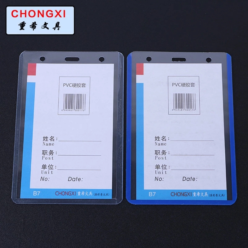 Chongxi Stationery B7 35C new material badge card card hard plastic card student card card cover wholesale thumbnail