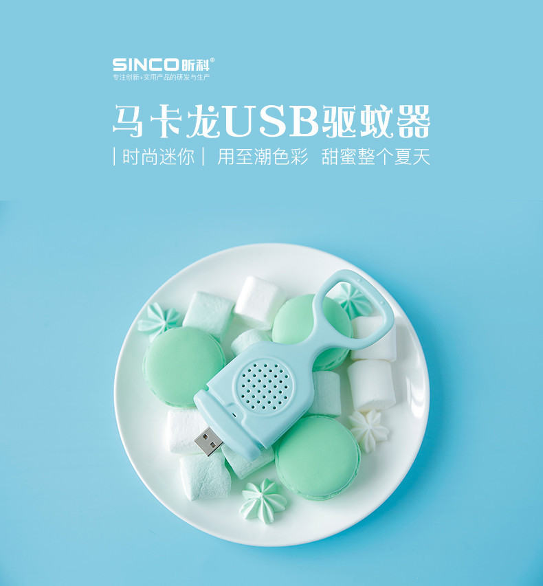 New USB mosquito repellent household electric mosquito incense electric outdoor portable mosquito killer full figure