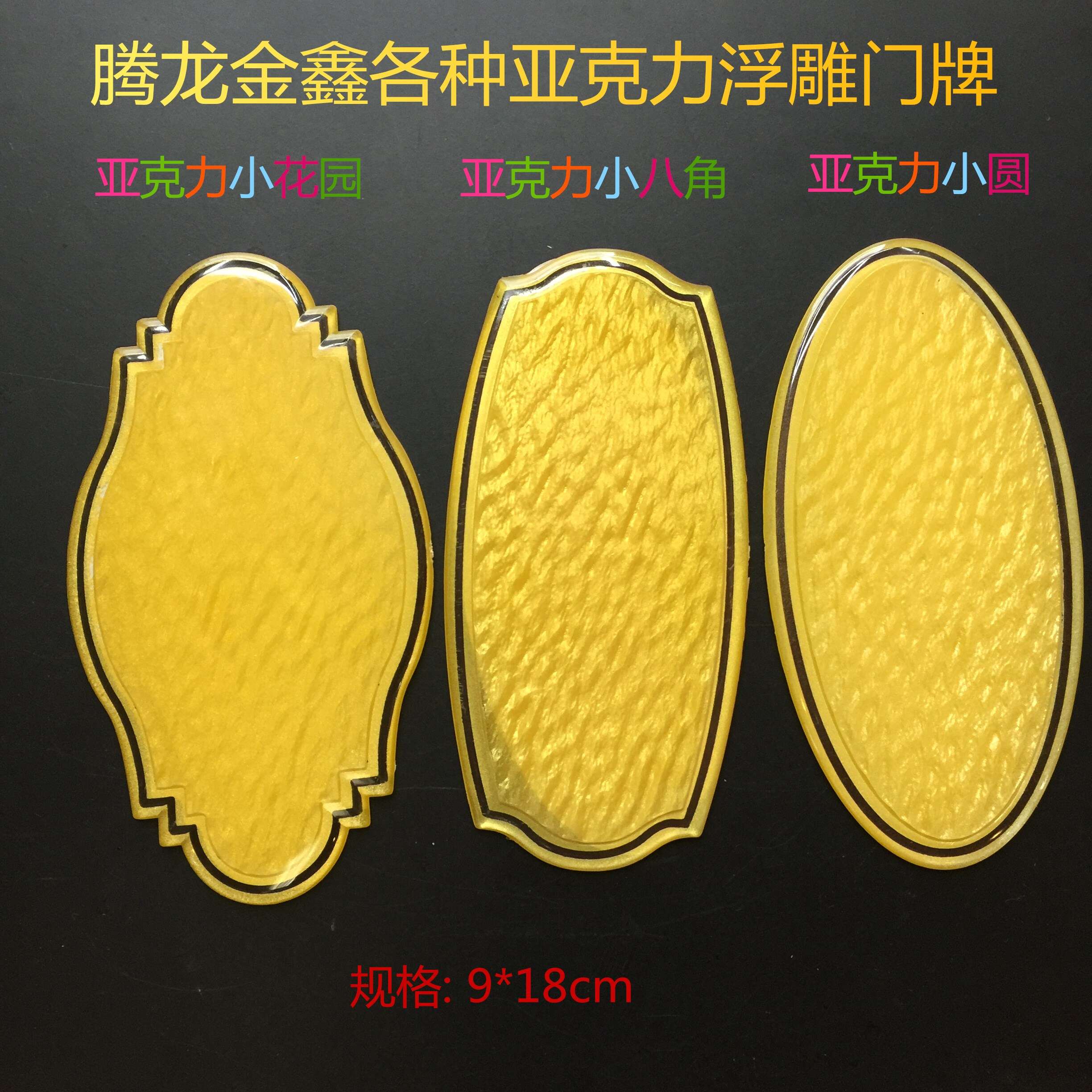 亚克力门牌号数字号码牌宾馆房间门牌定制酒店包厢房号牌提示牌