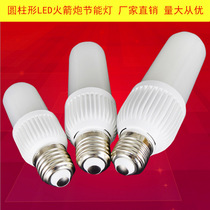 Rocket launcher LED corn lamp rocket bubble highlights home constant current energy saving column bulb