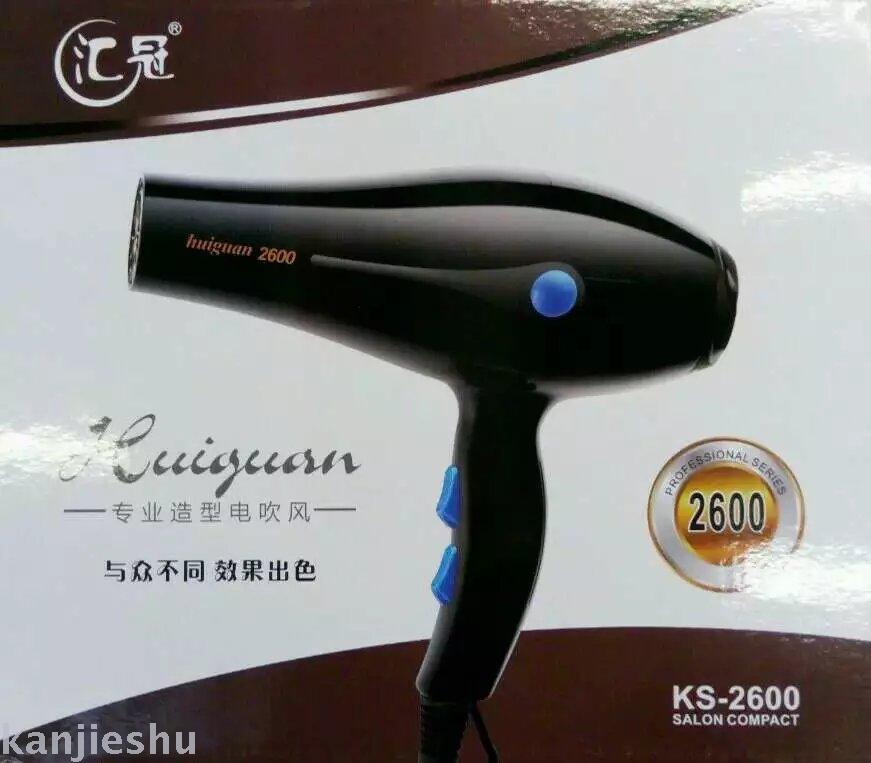 吹风机汇冠KS-2600专业发廊交流机大功率2600W冷热风