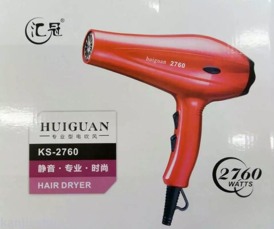 电吹风2016汇冠2760发廊专用大功率交流机2760W