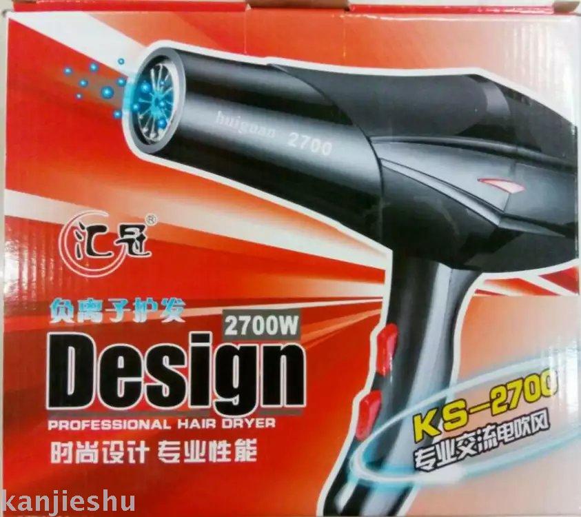 吹风机大功率2700W 蓝光负离子 冷热风家用吹风筒