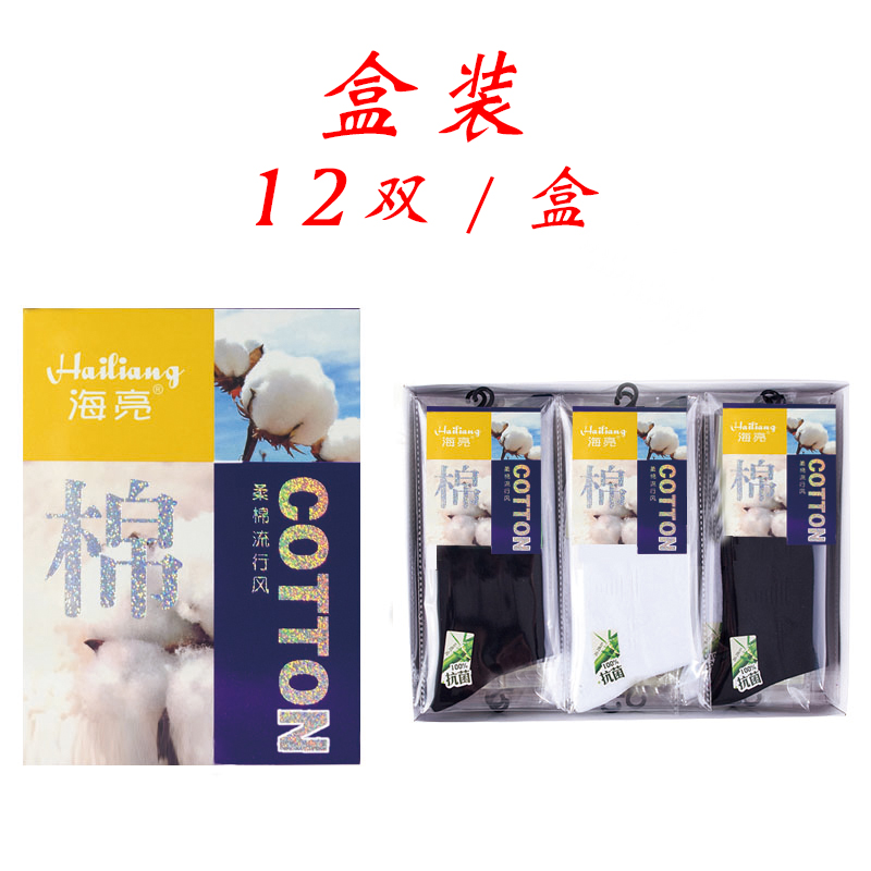 Weihang Hosiery Hailiang 252 Business Pure Cotton Men's Socks Solid Color Socks Summer Breathable Long Tube Men's Socks Manufacturers Wholesale details Picture