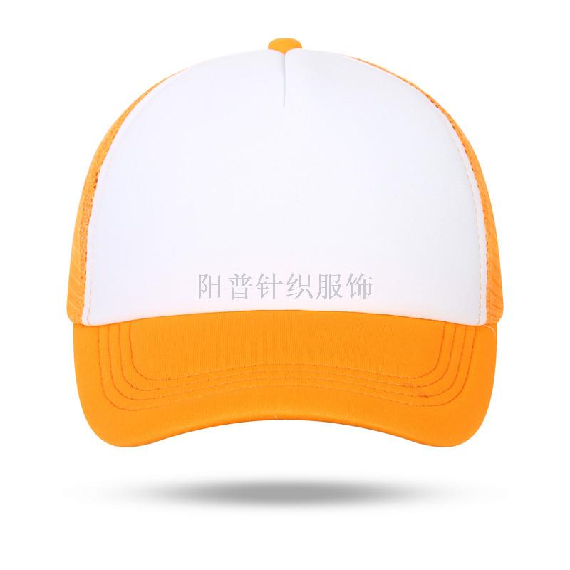 广告帽定制工作帽志愿者帽子复合网帽印字印LOGO现货供应产品图