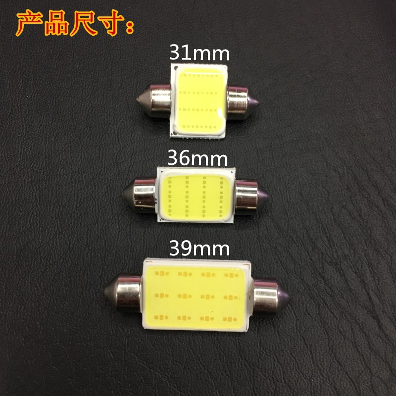 Automotive led reading light, high-brightness COB roof light, double-pointed reading light, license plate light, 36mm roof light details Picture
