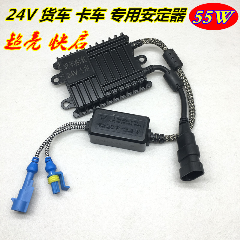 Automotive xenon lamp ballast 55W one-second quick-start high-brightness 12V headlight ballast Application Scenario