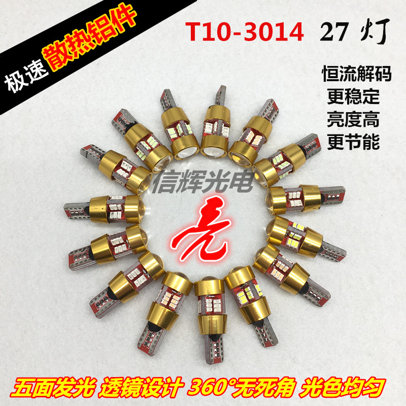 Automotive LED high-brightness wide-angle lamp T10 constant current code 27 lamp ultra-bright lens model 3014 lamp beads Application Scenario
