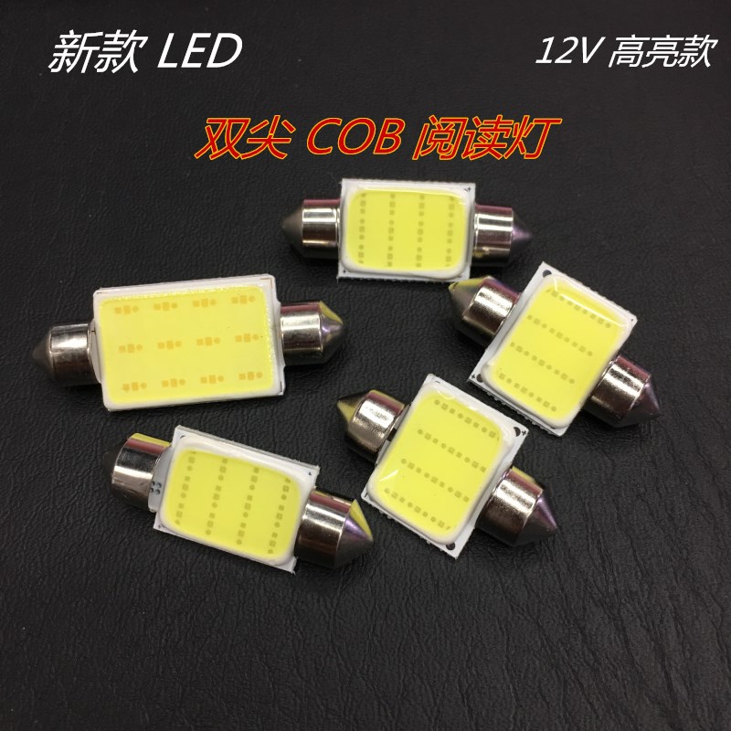 Automotive led reading light, high-brightness COB roof light, double-pointed reading light, license plate light, 36mm roof light Item Picture