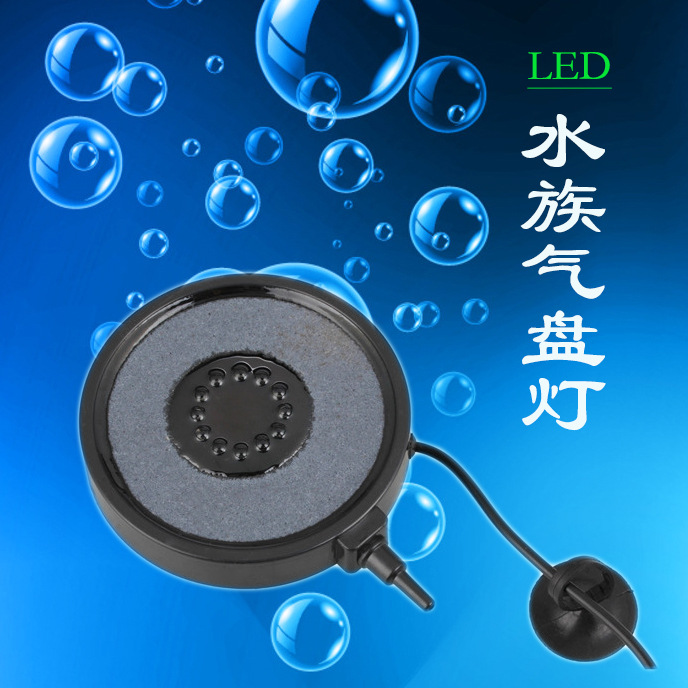 LED鱼缸气泡灯气盘灯