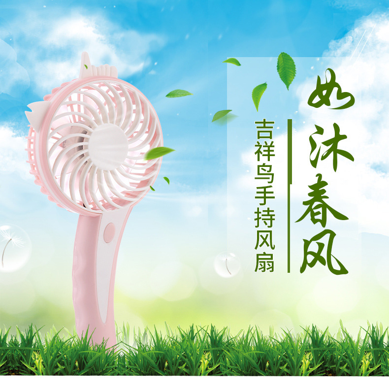 新款吉祥鸟充电创意迷你手持风扇 便携户外USB充电小电风扇