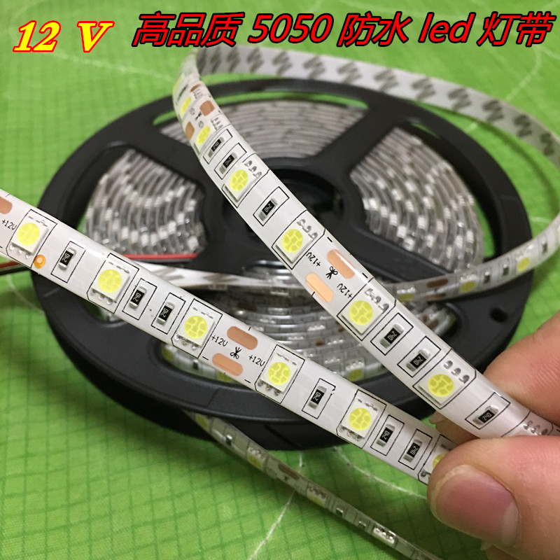 LED装饰灯条5050防水灯带5米led灯带高亮灯带汽车装饰灯彩灯白底实物图