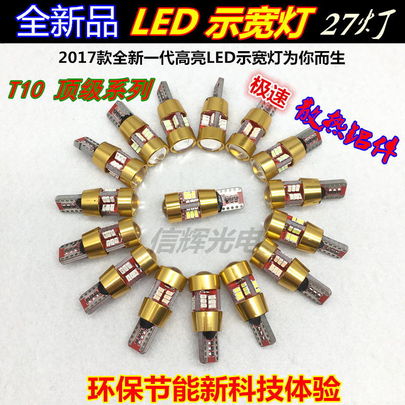 Automotive LED high-brightness wide-angle lamp T10 constant current code 27 lamp ultra-bright lens model 3014 lamp beads Specification image