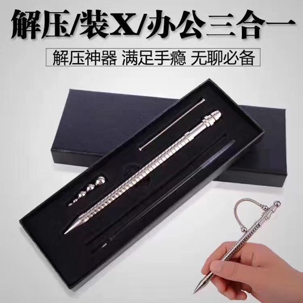 减压笔Think ink pen解压玩具Fidge