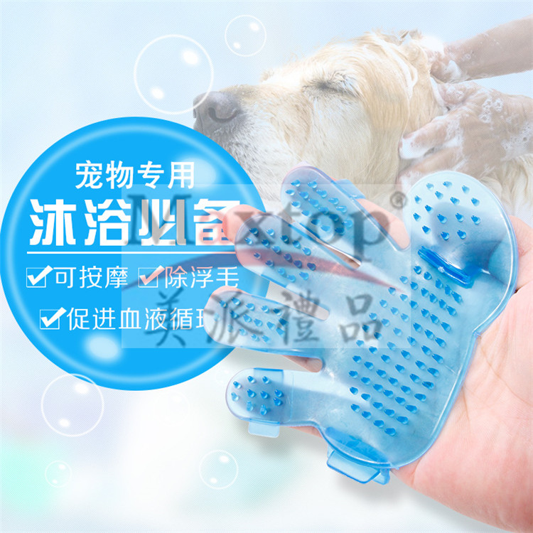 宠物五指宠物刷 宠物洗澡手掌刷 宠物清洁刷