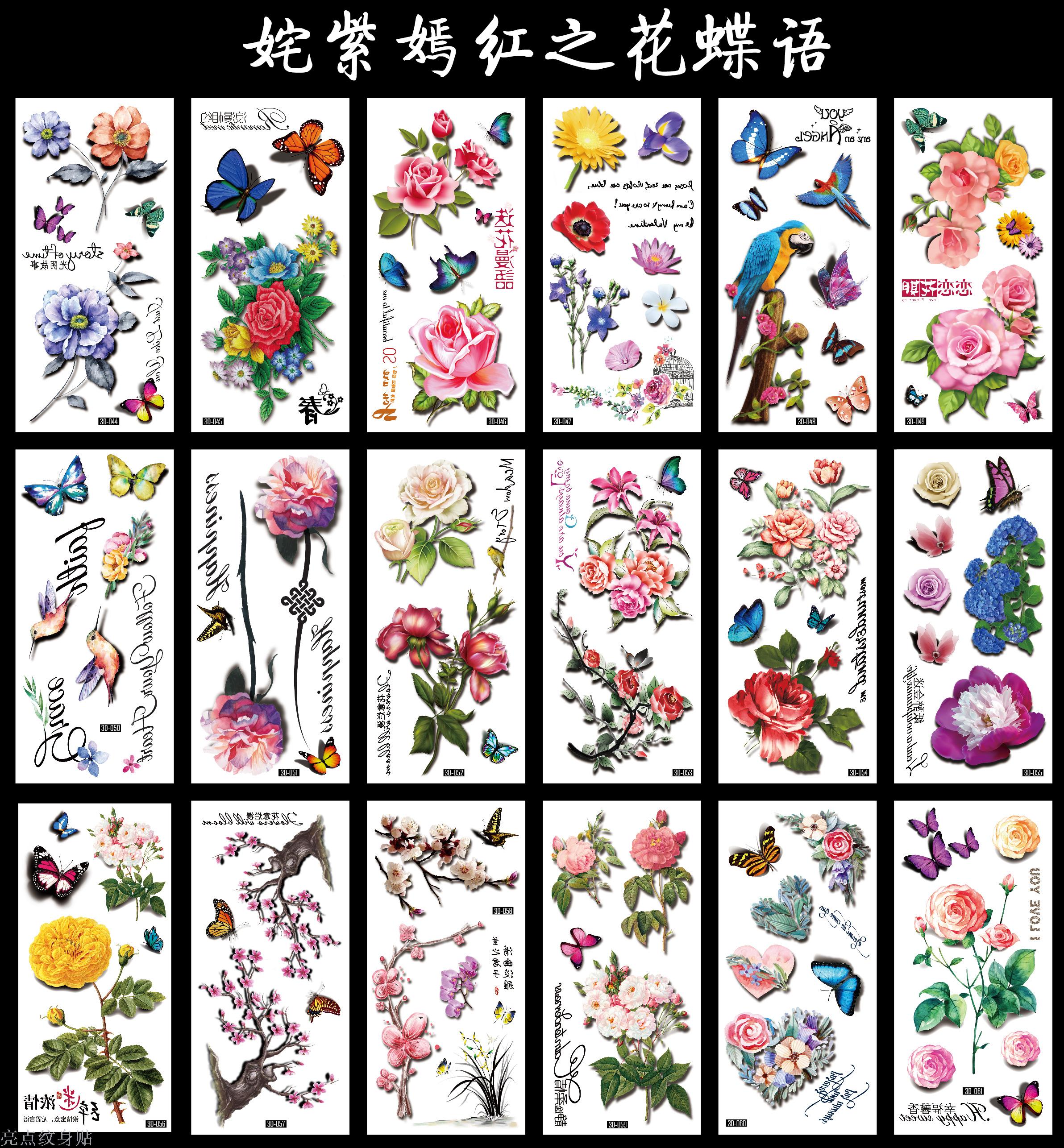 2017年新款纹身贴纸印刷精美，款式多样，防水性佳