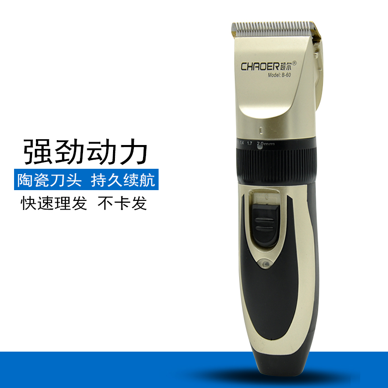 Chao er RFCD-B60 electric hair clipper charge domestic hair clipper ceramic knife