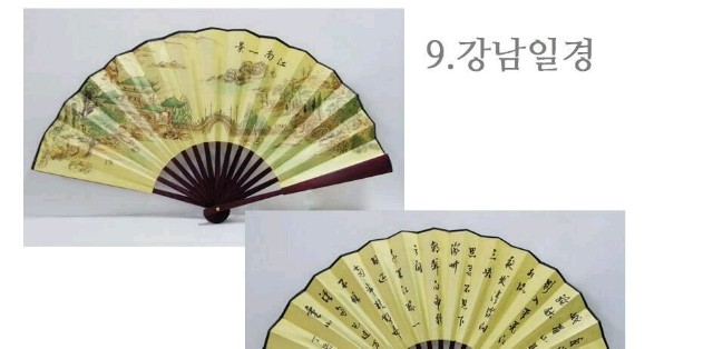 10寸男扇水墨画细节图