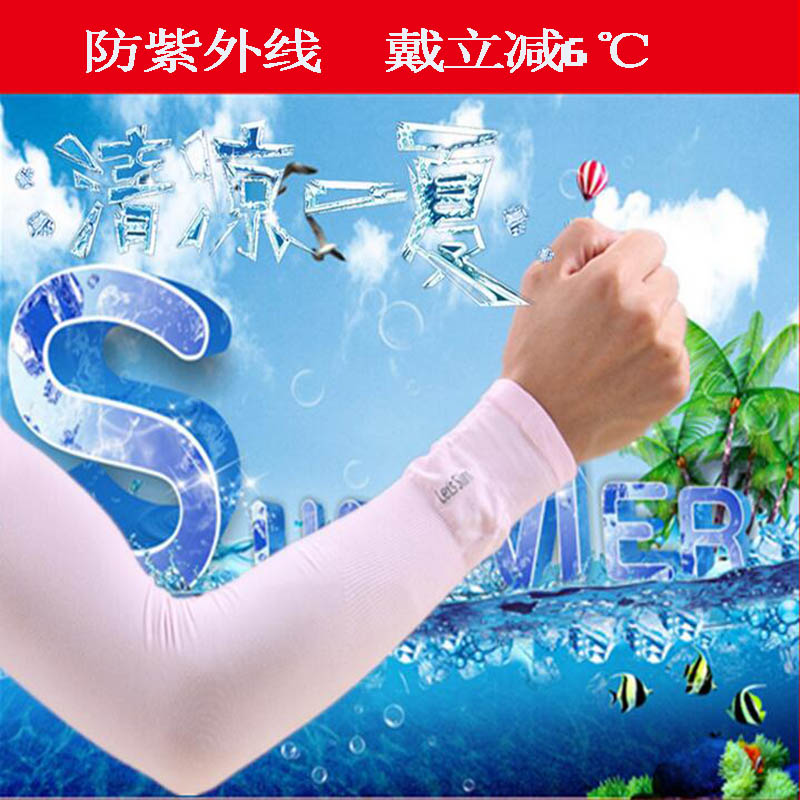夏季冰袖防晒男女开车男士防紫外线薄长款户外运动骑行
