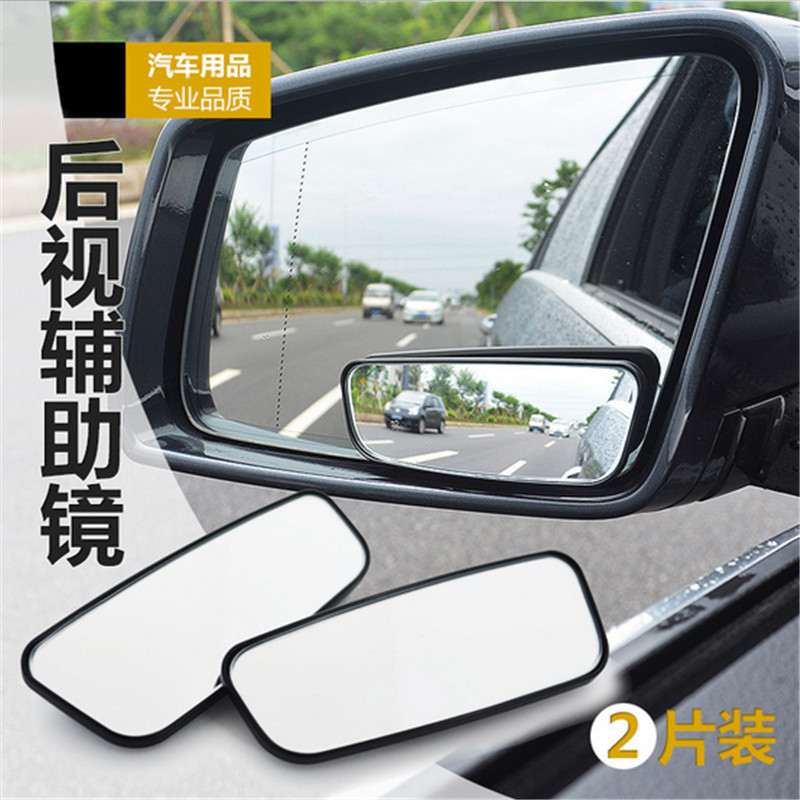Rectangular curved surface rearview mirror with car blind spot assistance mirror Application Scenario