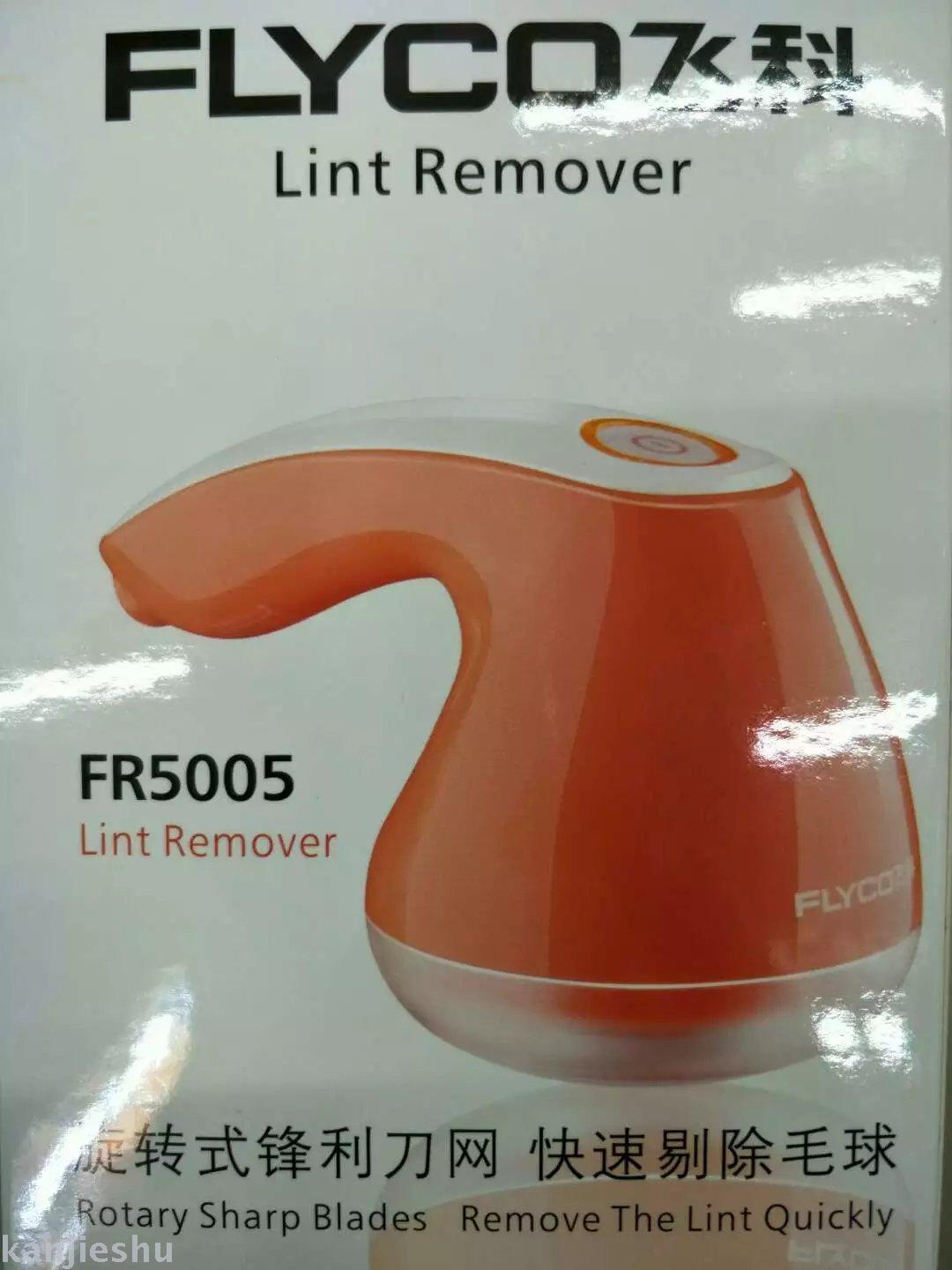 正品飞科FR5005充电式衣服毛球器除毛器