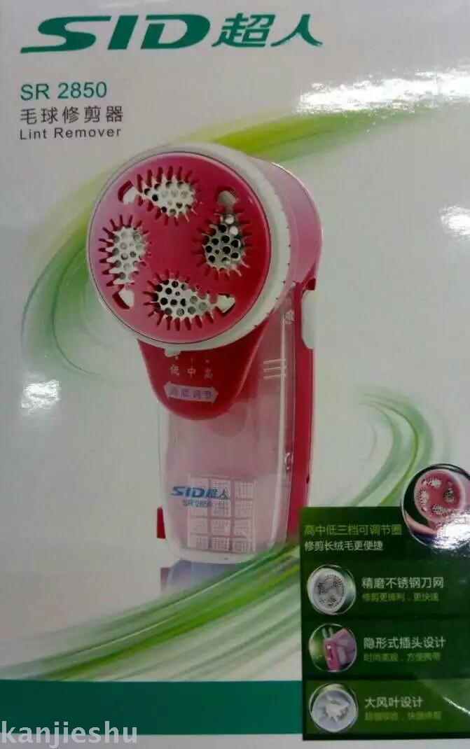 毛球修剪器正品超人SR2850充电式去毛球器