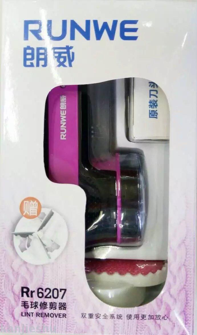 朗威毛球修剪器充电式毛器除毛球器Rr6207