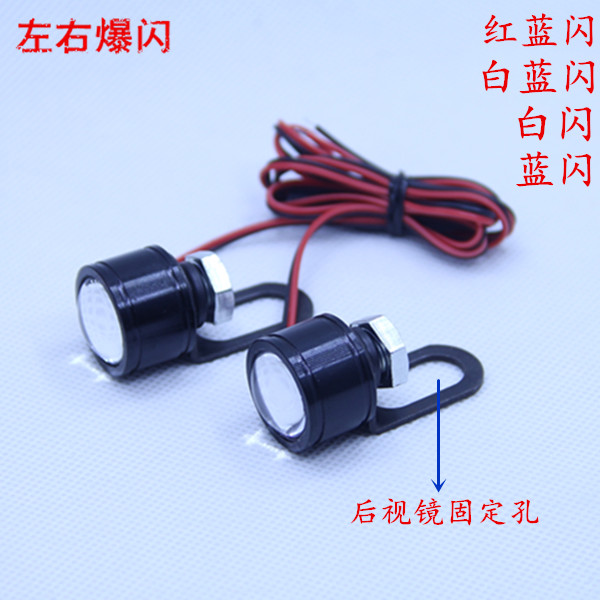 Motorcycle LED flashing lights, ultra-bright red and blue flashing brake lights, warning lights, 12V flashing taillights Specification image