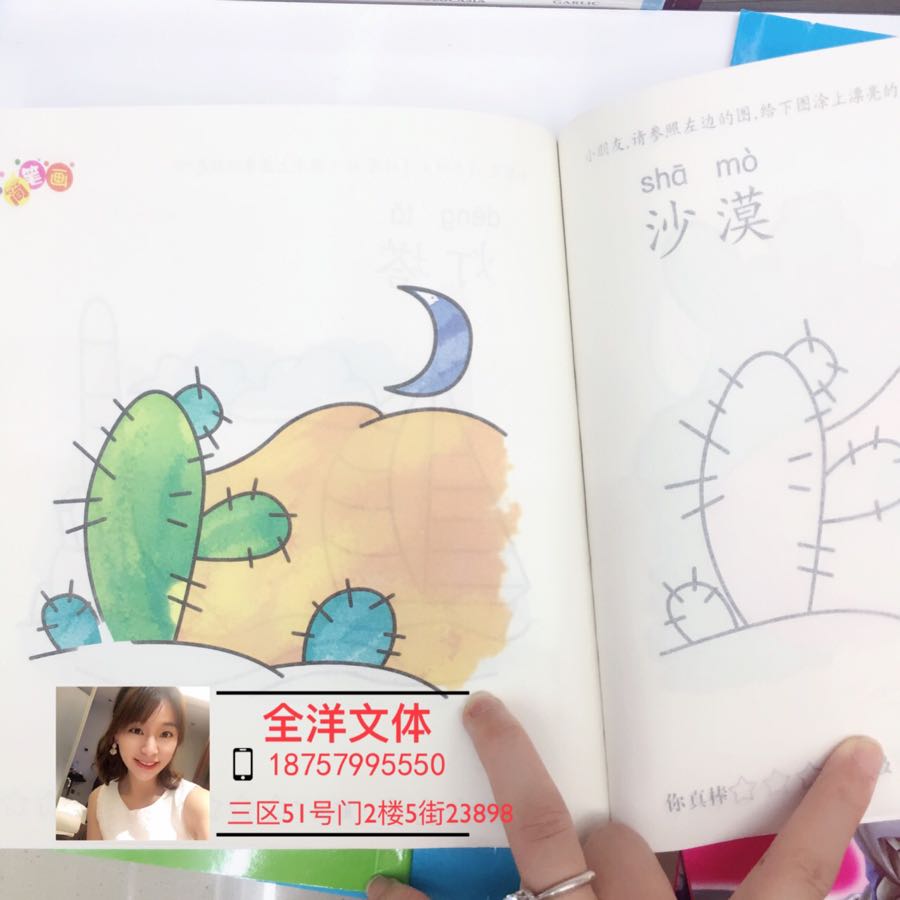 中文蒙纸画画奥特曼卡通人物涂涂画公主风景恐龙