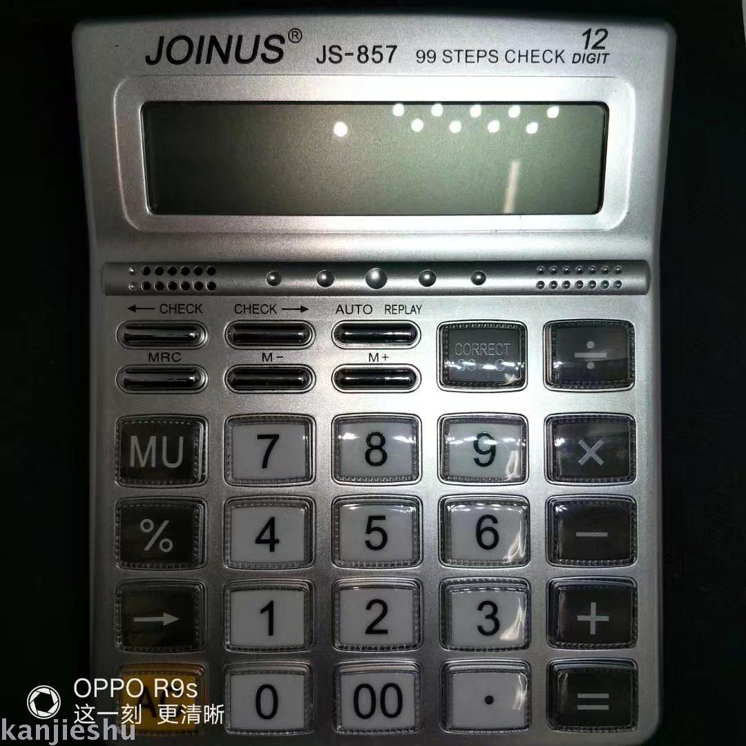 计算器JS-857众成牌12位数99步复查计算器产品图