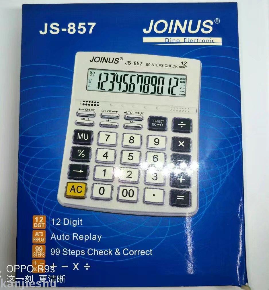 计算器JS-857众成牌12位数99步复查计算器图