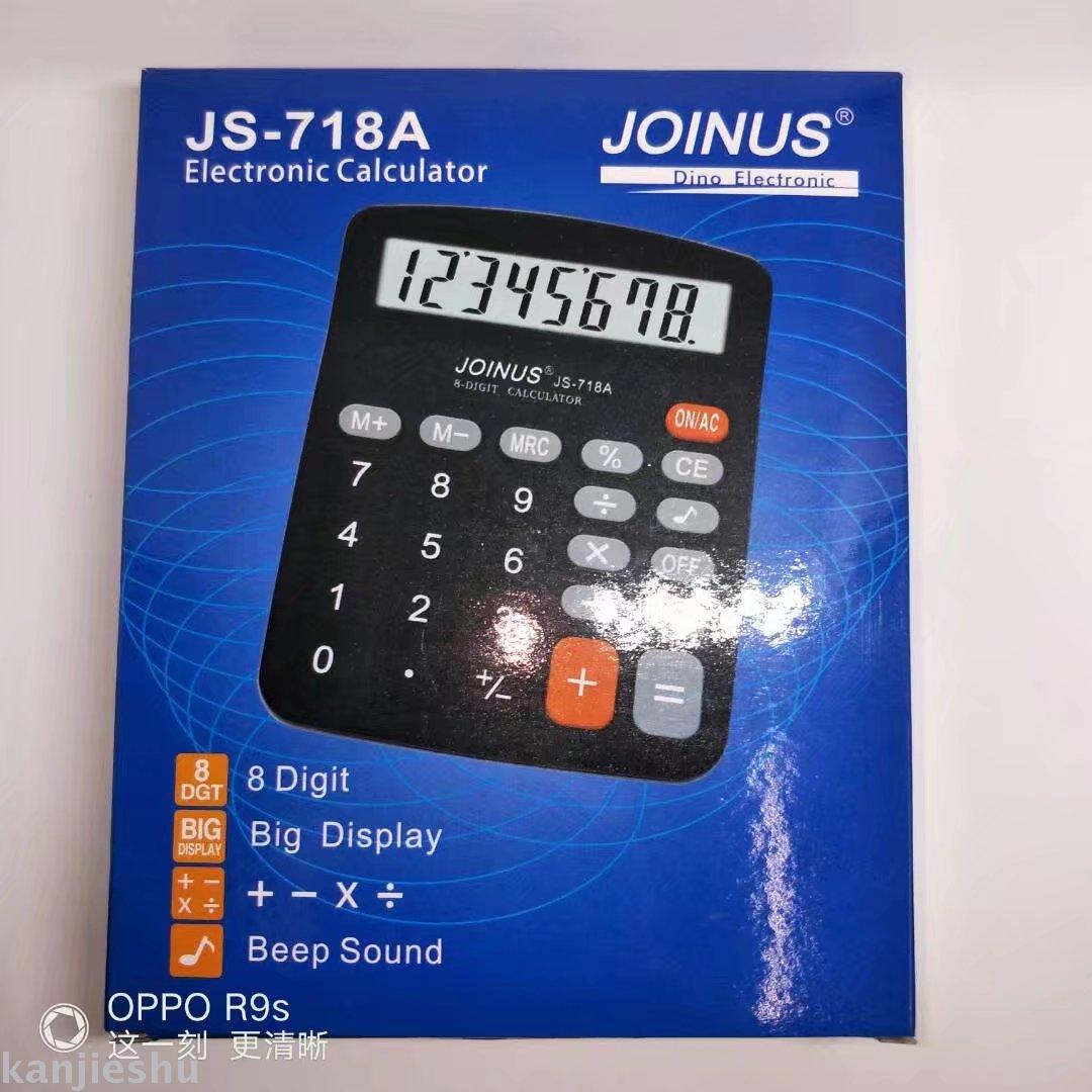 计算器JS-718A众成牌8位数带响计算器