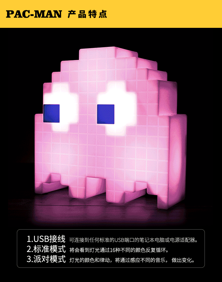 New LED Pac-Man color changing light creative bean light