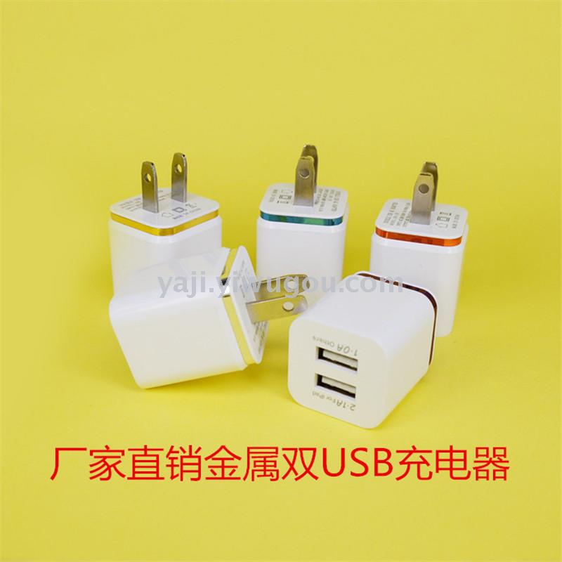 双USB彩色2A充电器 双USB充电头