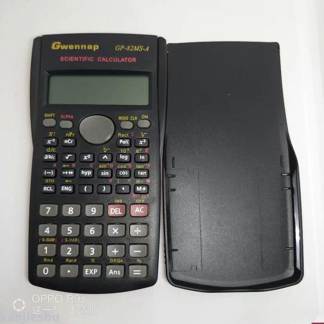 计算器 科学函数机 中小学专用GP-82MS-A产品图