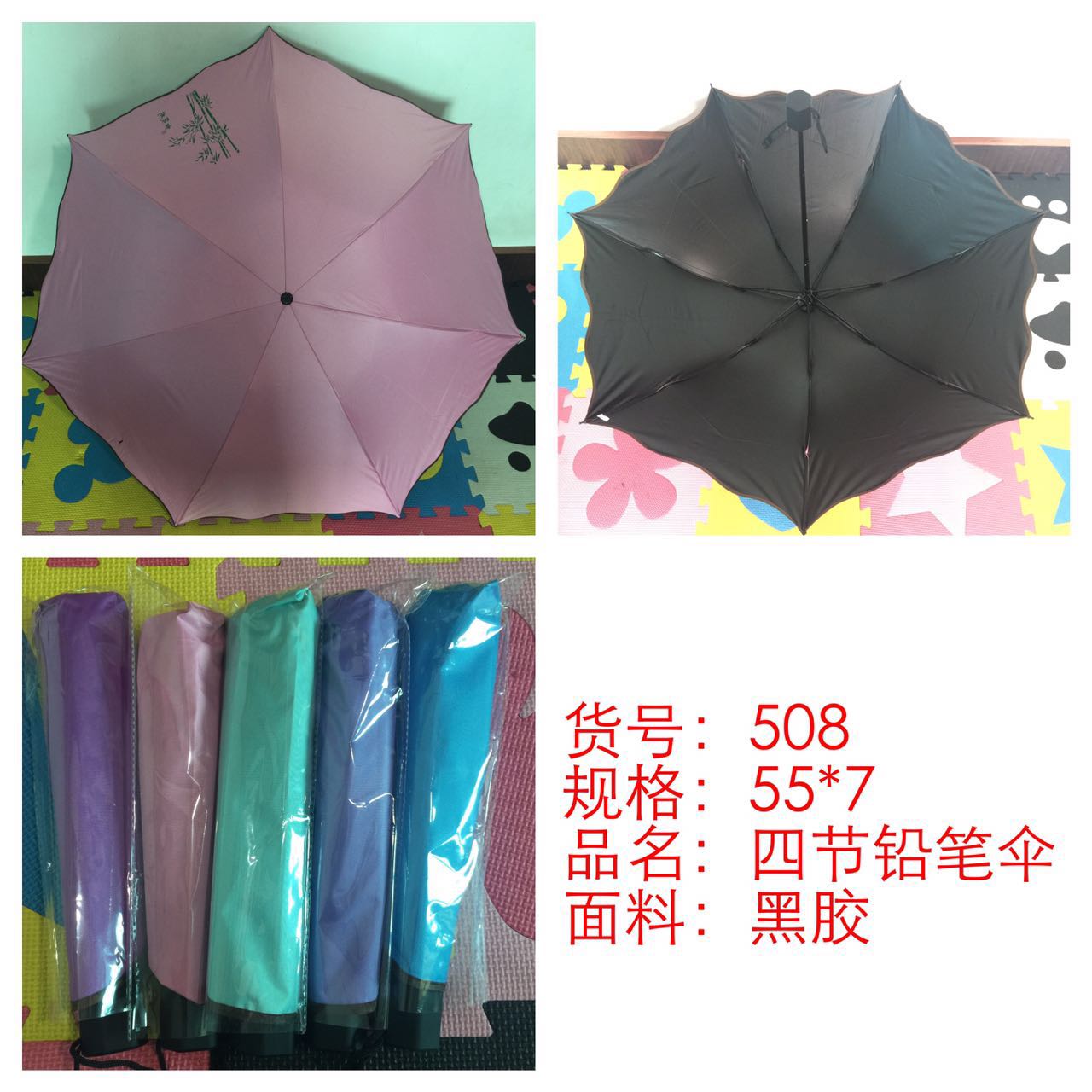 四节杆铅笔防晒伞