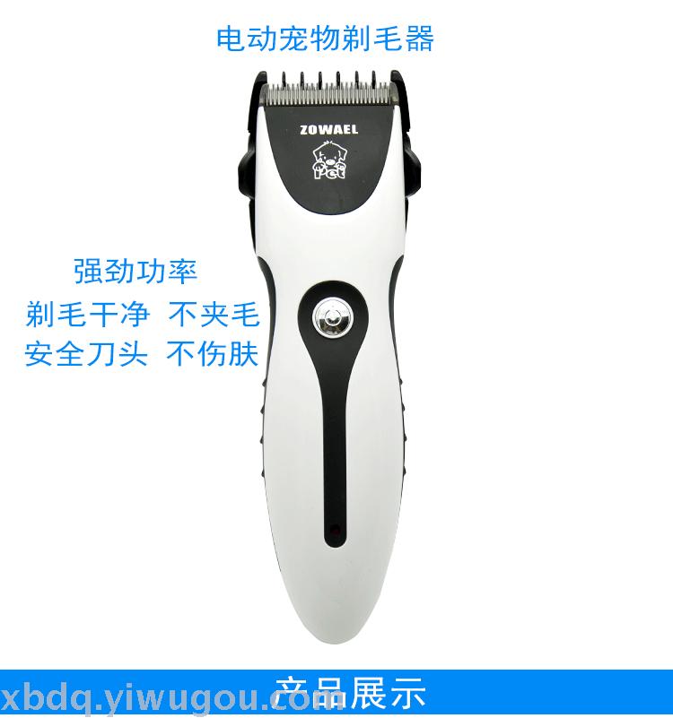 RFC280A rechargeable pet electric hair shaver beauty tool