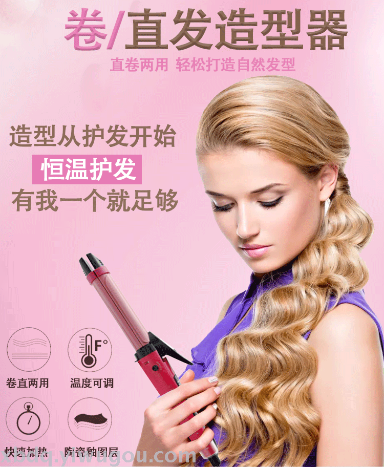 NHC1818SC straight hair curling iron with ceramic coils
