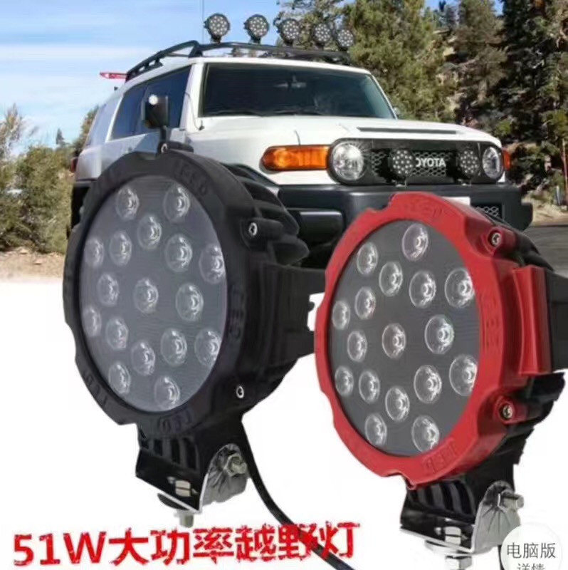51W work light ultra-bright car equipped with LED spotlights and high-intensity concentrated lights Item Picture