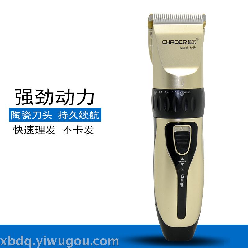 Chao er RFCDA28 charging domestic hair cutting ceramic cutter head