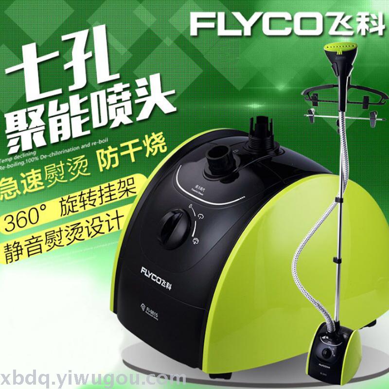 General agent FI9815 household steam iron hand ironing machine iron