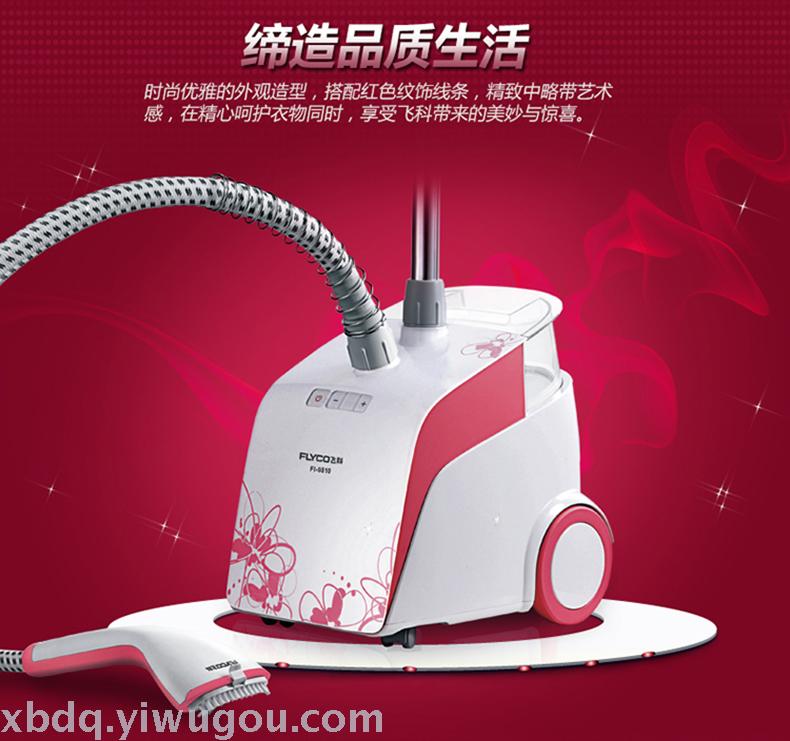 FI9810, general agent of FI9810, steam ironing machine, five-gear LED digital Application Scenario