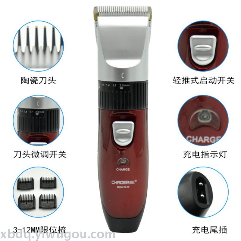 超尔RFCDB29充电动理发器家用陶瓷刀头产品图