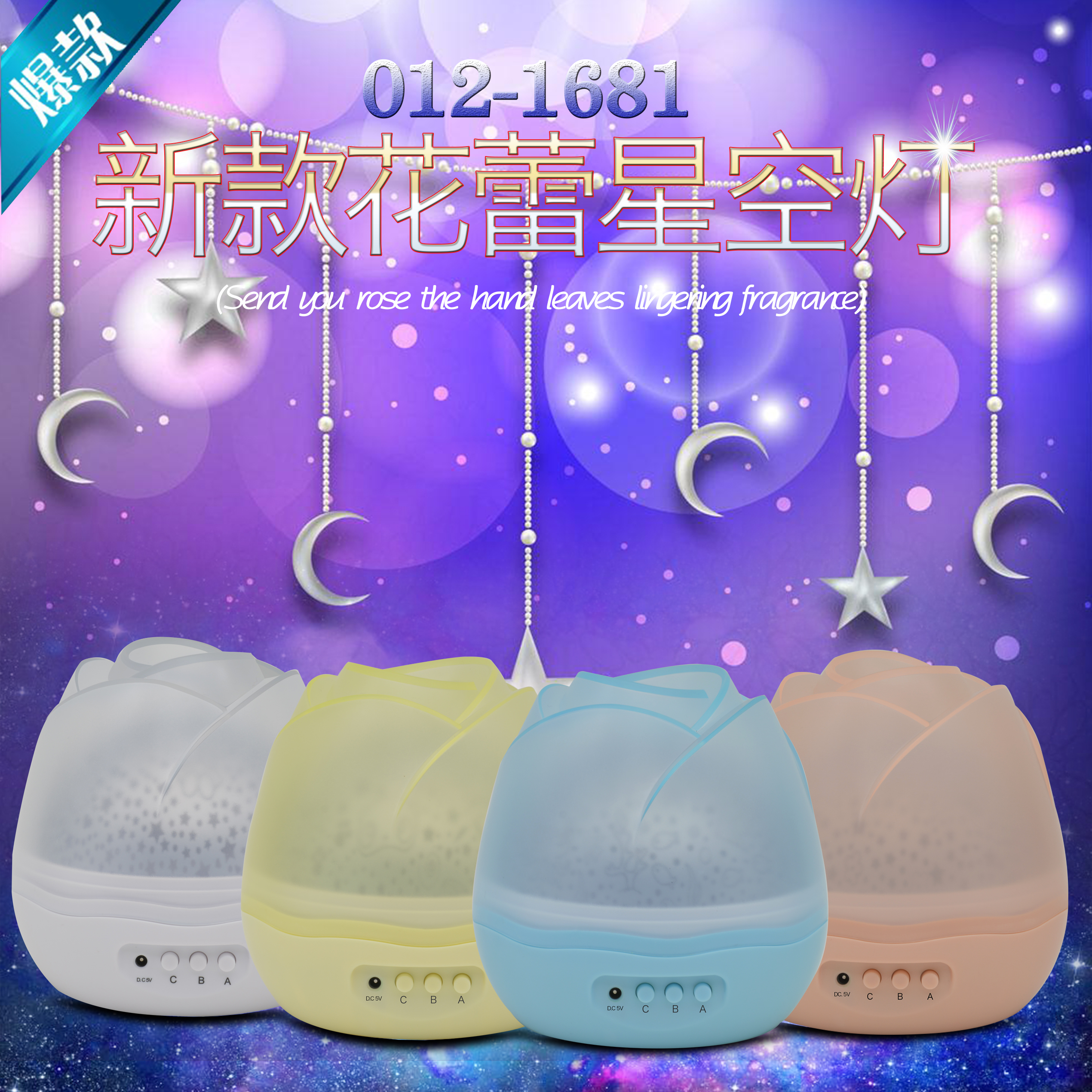New bud star projection light USB charging colorful star light